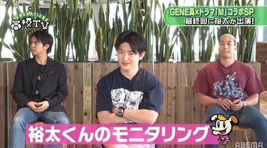 三浦翔平のガチギレ演技に中務裕太の顔が凍る…『M』ドッキリ企画