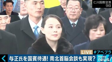 金与正 金与正氏の“微笑み外交”で高まる南北融和ムード…米韓合同軍事演習が延期される可能性も高い？ | 国際 | ABEMA TIMES | アベマタイムズ