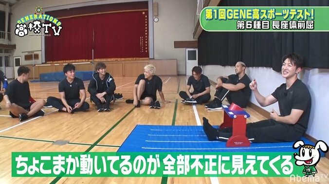 スポーツテストで亜嵐がちょこちょこズル！？メンバーから「不正リーダー」「インチキリーダー」と不名誉なネーミングを付けられる 12枚目