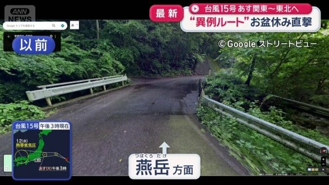 県道の橋が流され…