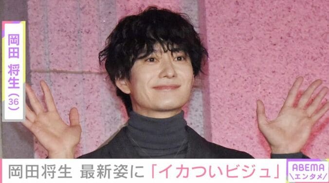 岡田将生