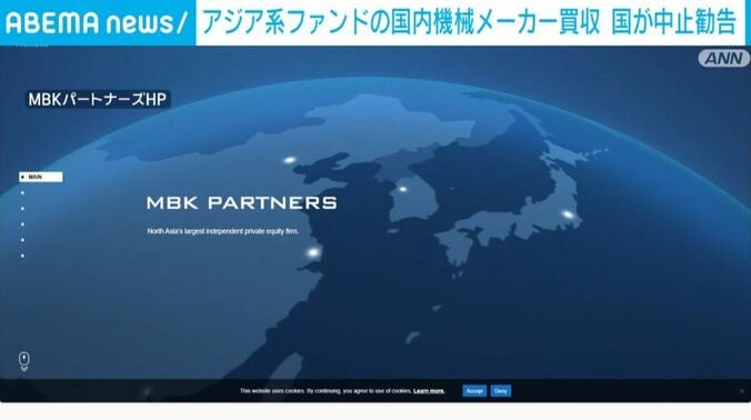 MBKパートナーズHP