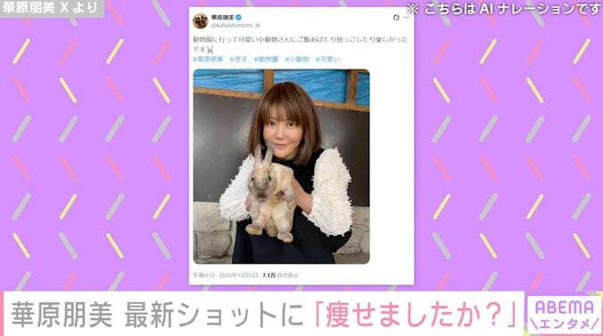 華原朋美 Xより