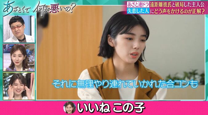 櫻坂46藤吉夏鈴、失恋時の的確なアドバイスに田中みな実「スゴくいい」主人公の友人役を好演  4枚目