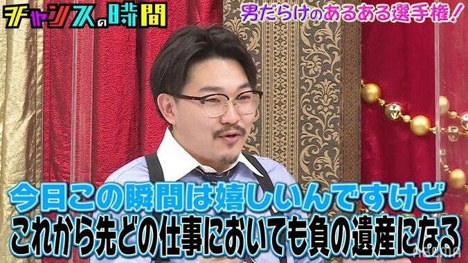 オズワルド伊藤、“男だらけのあるある選手権”で優勝するも複雑な心境「負の遺産になる」 5枚目