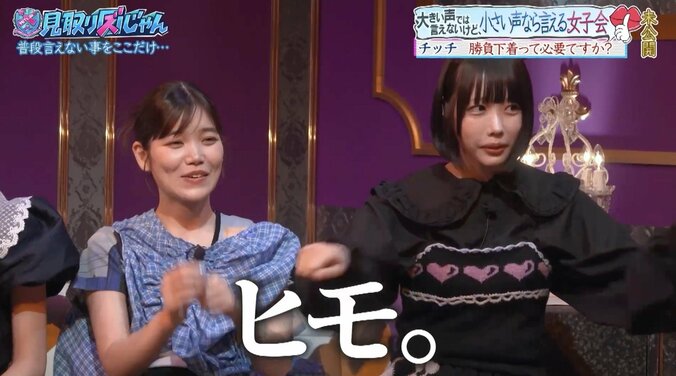 【写真・画像】あのちゃん、勝負下着は「一発で脱げるやつがいい」　2枚目