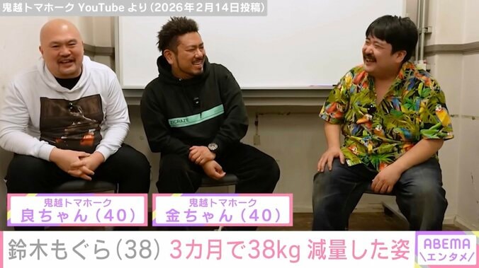 空気階段・鈴木もぐら（38）、3カ月で38kg減量した姿に「顔がシュッとしすぎてる」「痩せ過ぎて心配する」などの声 3枚目