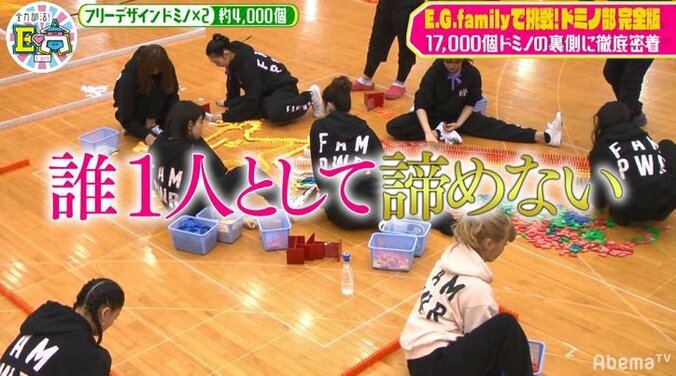 E-girls佐藤晴美「胸が張り裂けそう…」生放送前に最悪の事態に　ドミノチャレンジ裏側に密着 7枚目