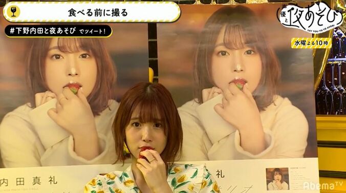 下野紘＆内田真礼、1粒1万円の高級イチゴに大興奮！ 「もぐもぐ可愛いな」「スクショタイム」とファン歓喜 5枚目
