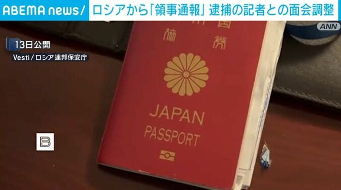 パスポート