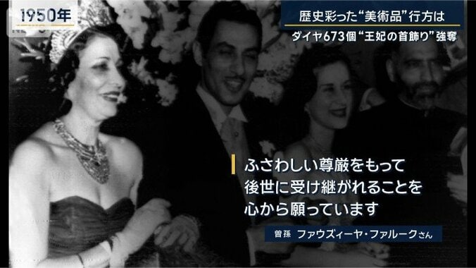 ファウズィーヤ・ファルークさん