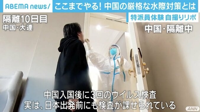 荷物に消毒液、ドアにはアラーム…特派員が体験した中国の“厳戒”水際対策 「日本よりも安全に感じる」の声も 10枚目