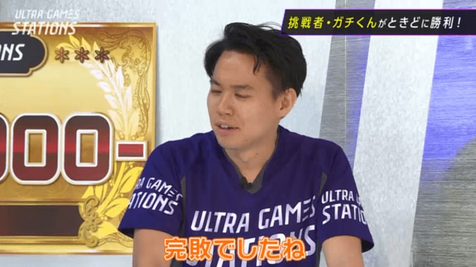ついに100 万円獲得者が誕生！世界トップクラスの死闘を“翼を授かった男”ガチくんが制す！『ウルステ ストＶ』#2 11枚目