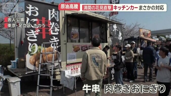 牛串と肉巻きおにぎりが人気のキッチンカー