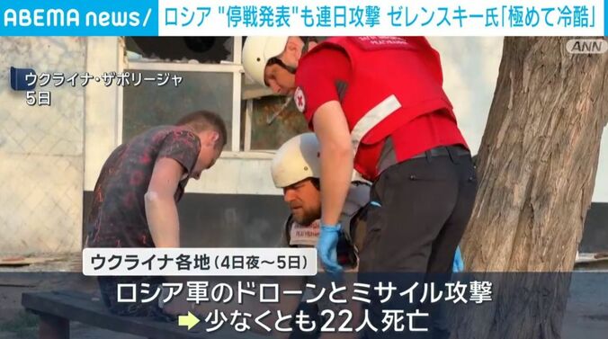 ウクライナ・ザポリージャ