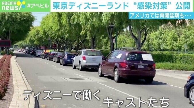 待望の営業再開へ 東京ディズニーランドが“感染対策”公開 米では対策求めキャストが抗議活動 3枚目