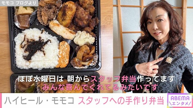 スタッフへの手作り弁当