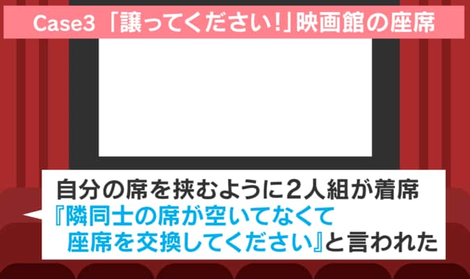譲る・譲らない論争