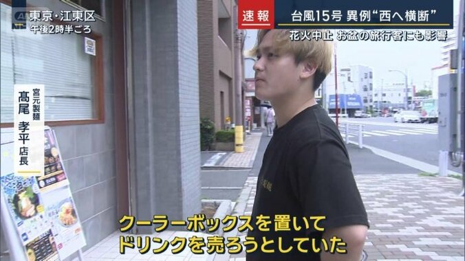 宮元製麺　高尾孝平店長