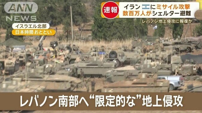 レバノン南部へ限定的な地上侵攻