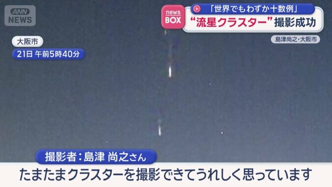 撮影者：島津尚之さん