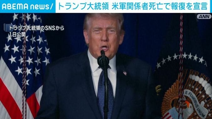 トランプ大統領