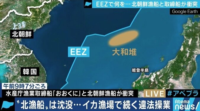 北朝鮮側は日本に挑む映像を撮りたかった?退去警告は年間5000件超、“丸腰”の水産庁では危険との声も 4枚目