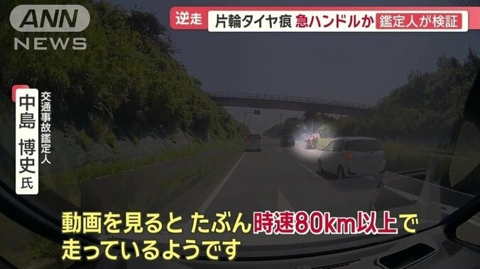 「たぶん80km以上で走っている」