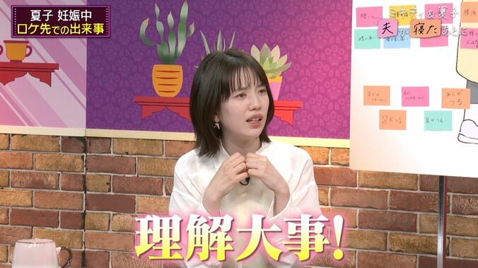 【写真・画像】弘中アナ、妊娠中に”ストレスだった”ことを告白「最初は職場の人も知らなくて…」　2枚目