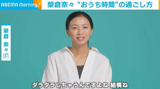 俳優の榮倉奈々（37）