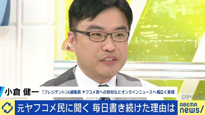 「ヤフコメ民」はなぜ書き込む？携帯電話番号必須化で何が？ 投稿者の考えは 4枚目