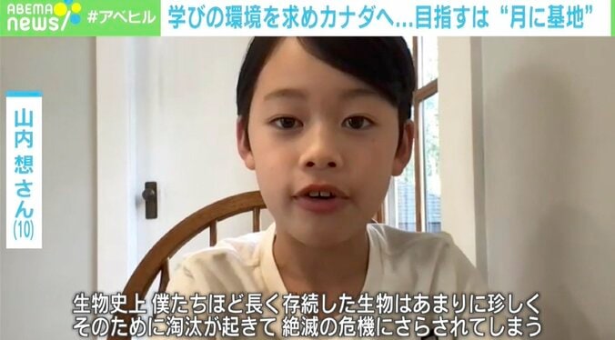 「月面に新しい基地を」10歳の天才が“航空宇宙エンジニア”になりたい理由 1枚目