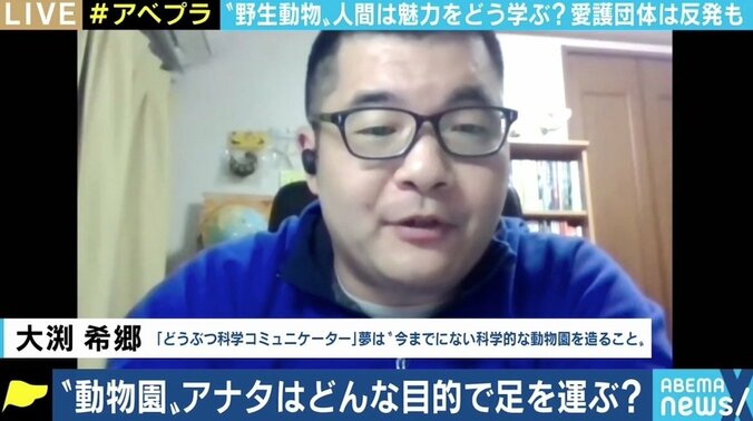 「支配ではなく利用。飼育技術を高めるのが使命」「見せて人間が楽しむ形態は間違っている」 動物園は必要か不必要か 5枚目