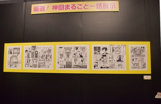 『干物妹！うまるちゃん』初の展覧会が開催！  「うまるのお部屋」を再現したフォトスポットも丸ごと体感 2枚目