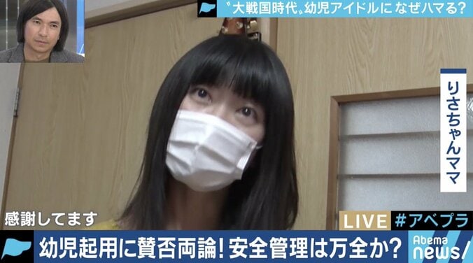 ついに３歳児まで…「社交辞令的なものがないのが魅力」幼児アイドル＆低年齢化にリスクはないのか 6枚目