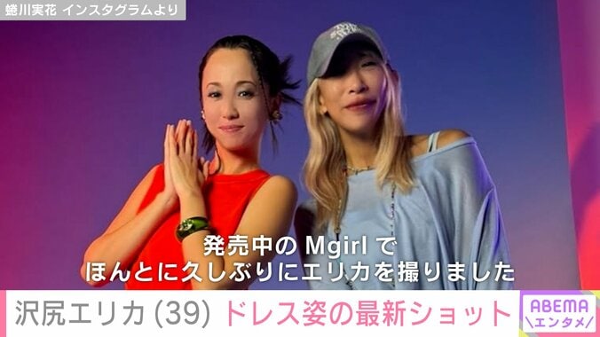 【写真・画像】「爆ビジュ」沢尻エリカ（39）ドレス姿の最新ショットに絶賛の声「眼福すぎます」　2枚目