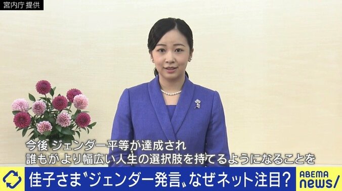 カンニング竹山「ヤフコメに書き込んでいる人たちとは話をしても無駄」…ジェンダー平等めぐる佳子さまのお言葉から、皇室をめぐる議論を考える 1枚目