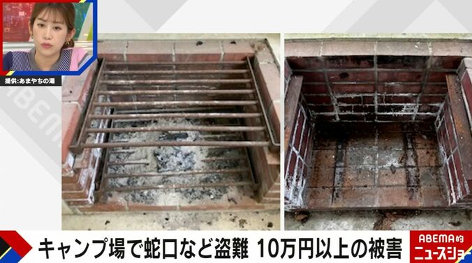 提供：あまやちの湯