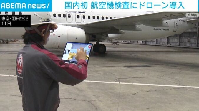 東京・羽田空港