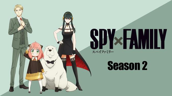 アニメ『SPY×FAMILY』番組サムネイル