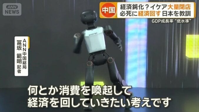 「AIやロボットなどのハイテクも駆使して…」