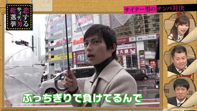 お笑い芸人とエロメンがナンパ対決　衝撃の結果に指原莉乃も驚愕 4枚目