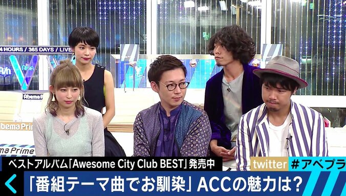 Awesome City Club、「AbemaPrime」で2曲熱演！ ふかわりょう「かわいいかっこいい」と太鼓判 3枚目