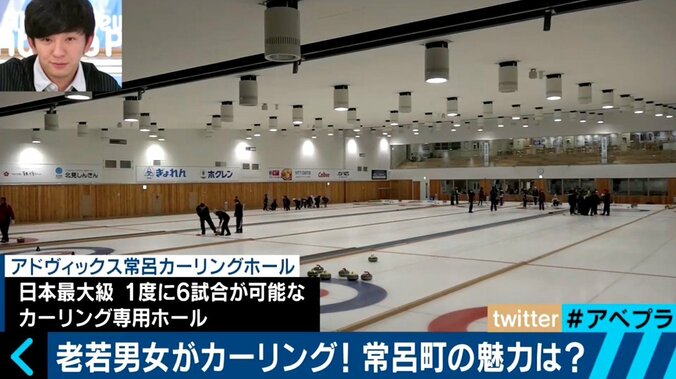 平昌五輪直前！“ボウリング感覚でカーリングが楽しめる町”　本橋選手らカーリング選手を続々輩出する北海道・常呂町って？ 5枚目