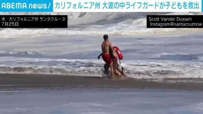 アメリカ・カリフォルニア州サンタクルーズ
