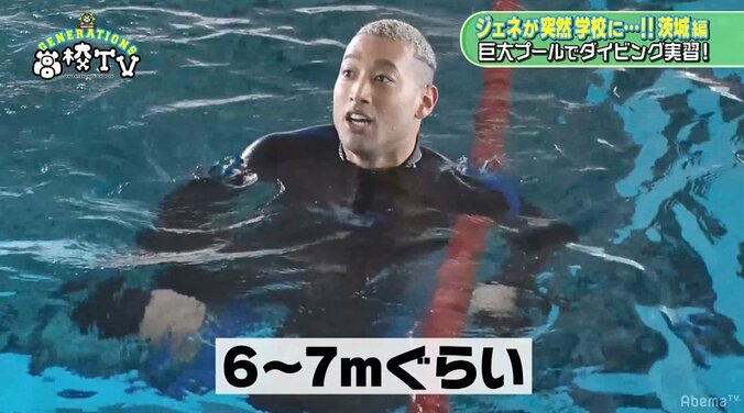 関口メンディー、初心者にも関わらず潜水7メートルに成功！先生も「一発であれだけ潜れる人はいない」と絶賛 1枚目