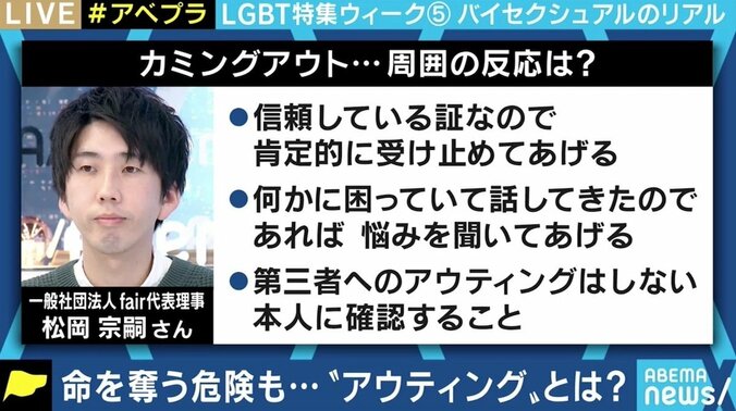 “性に奔放”との誤解、相手の性によって生活の変化も…当事者と考えるバイセクシュアル「好きになった人が好きなだけ」 9枚目