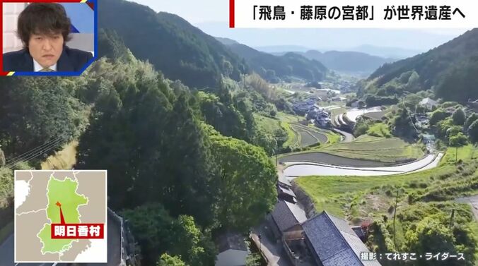 明日香村