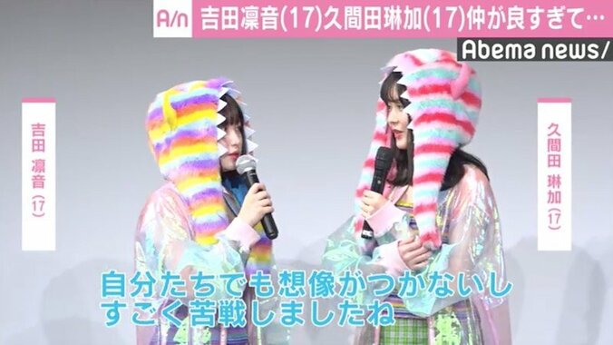 吉田凛音＆久間田琳加、仲が良すぎて喧嘩シーンに苦戦「想像がつかない」 3枚目