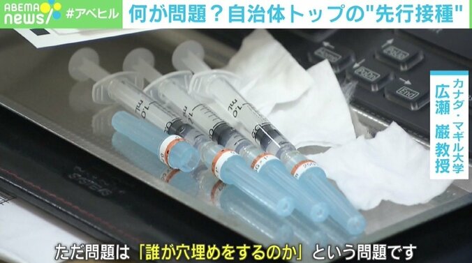 自治体トップのワクチン“先行接種” 理解と共感が得られなければ国民の“やる気”喪失に 避けられない“トリアージ基準”の議論はどう進めるべきか 2枚目